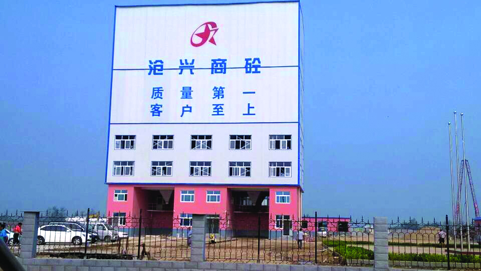 青島混凝土生產線