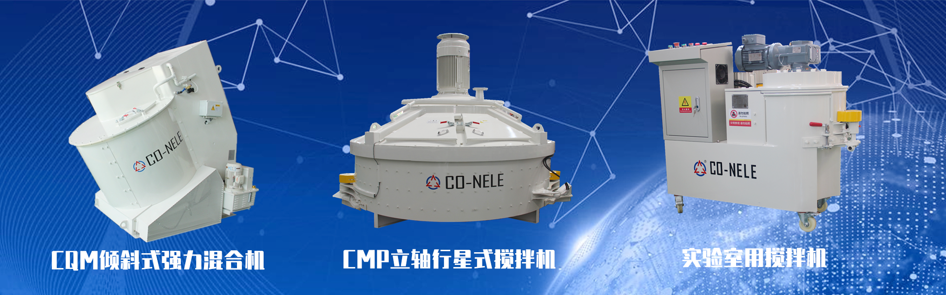 玻璃混料機 玻璃混料機